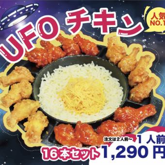 [超人氣]小木醬UFO雞「原味、陽煮、醬油」1,390日圓♪