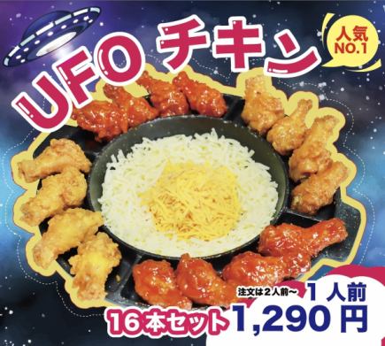 [Very popular] Kogi-chan UFO Chicken “Plain, Yangnyeom, Soy Sauce” 1,390 yen♪