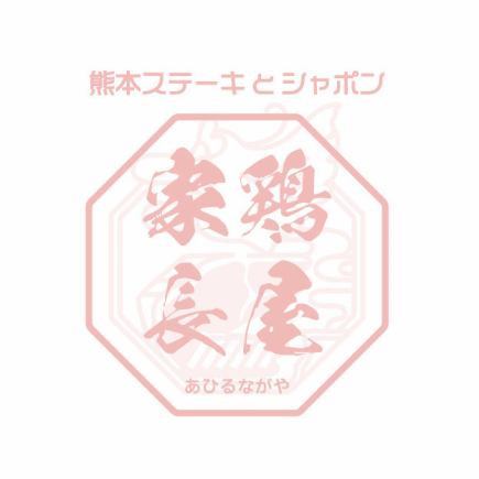 ［数量限定］希少部位和牛フィレステーキ・ハンバーグなど贅沢な牛肉コース【全8品+飲み放題付】