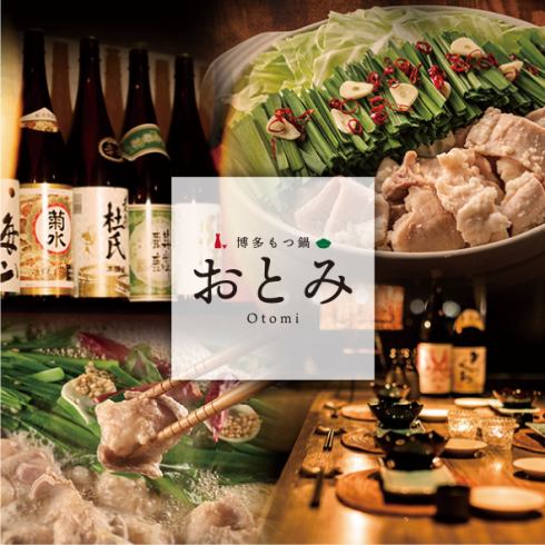 Hideaway private room izakaya ♪ Various banquet courses available ☆ Stores where you can use national travel support coupons