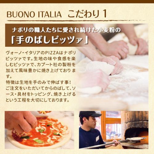 こだわりの手作りピッツァ