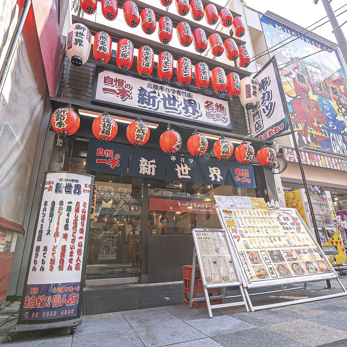 20～30名まで貸切OK！美味しい串カツとお酒を囲んで楽しい宴を☆