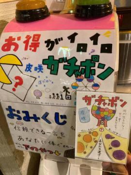 ガチャガチャ頼りな月