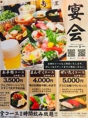 飲放付全7品♪楽しいコースがおすすめ！美味しい料理を楽しもう