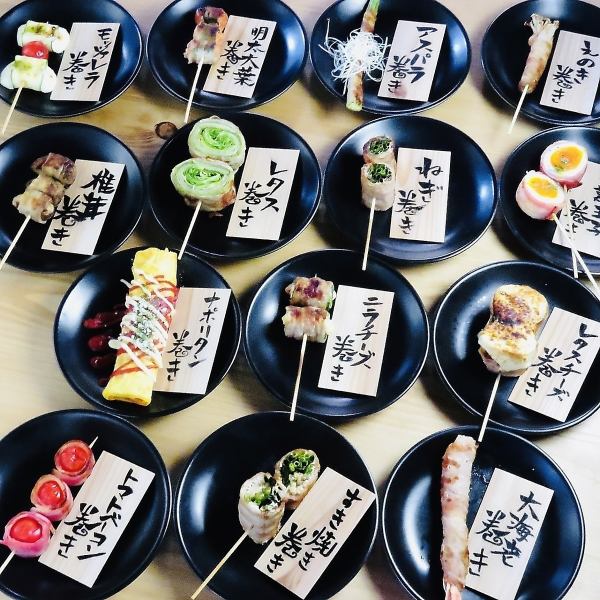 You can enjoy fresh vegetable wrapped skewers starting from 275 yen (tax included)!