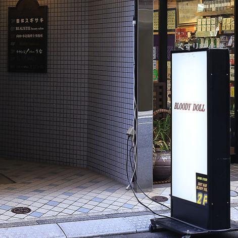 【駅近でアクセス抜群！】当店は、東京メトロ半蔵門線「水天宮前駅」7番出口より徒歩約2分、日比谷線・都営浅草線「人形町駅」からも徒歩2分と、アクセス抜群の立地です。お帰りの際も安心してご利用いただけます。ウイスキーと北海道料理、そして音楽。三つの魅力がそろった特別な時間をお楽しみください。
