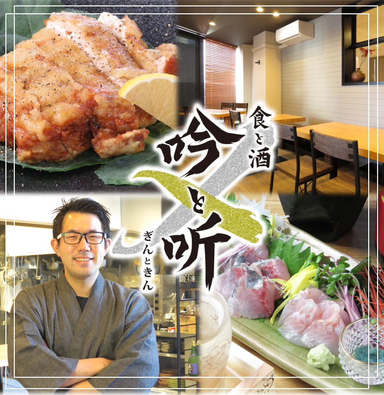 An izakaya in front of Nagano Station where you can enjoy Shinshu local sake and authentic Japanese food ☆