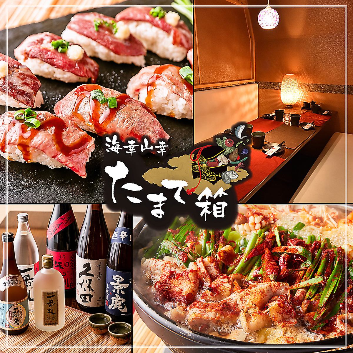 A completely private izakaya 1 minute from Shinjuku West Exit★A banquet where you can enjoy the delicacies of the sea and mountains!All-you-can-drink carefully selected Japanese sake is also available◎