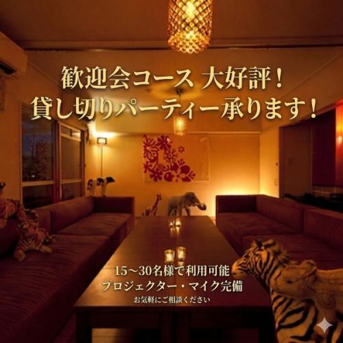 ●5＆6月各種Party予約受付中！20名＆30名様対応！モニター映像再生＆マイク＆カラオケ完備♪