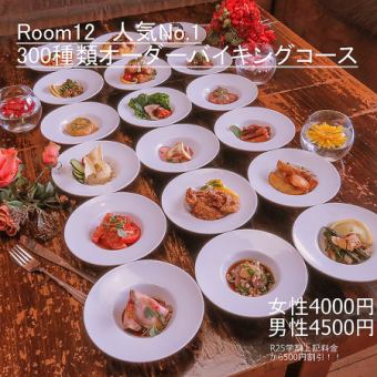 ◎毎日利用OK!ハッピーアワークーポン【2000円】→【1500円】200種類のMenuからコインチェック★