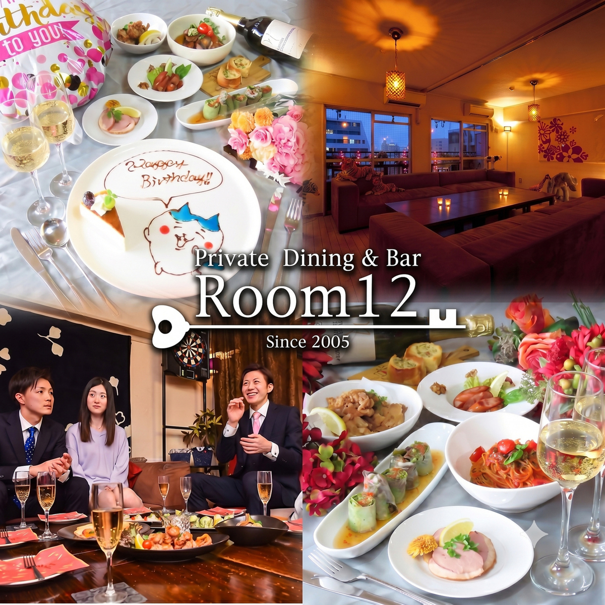 ★7&8月結婚式/二次会/同窓会/誕生会/歓迎会/女子会/合コン★個室&貸切OK★