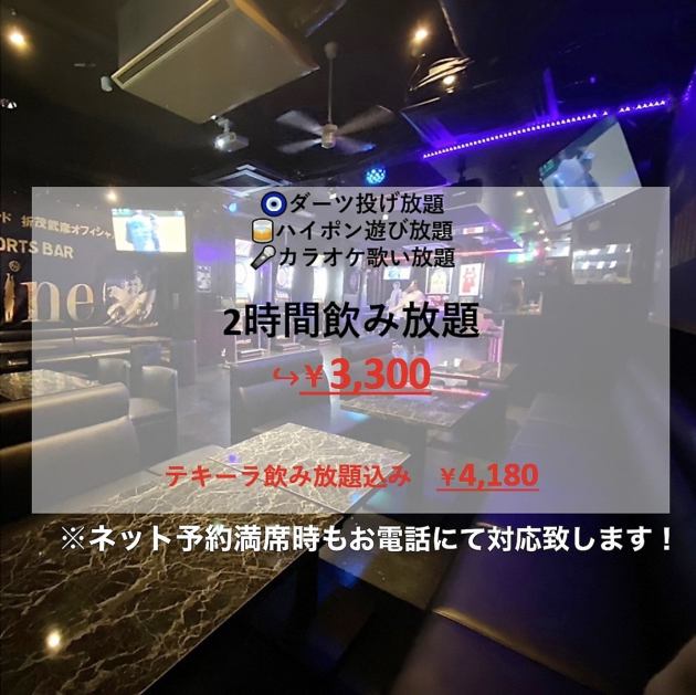 すすきのパーティー スポーツ&ダーツバー nine ナイン【公式】