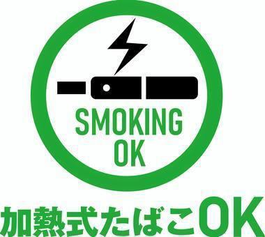 Smoking/Non-smoking
