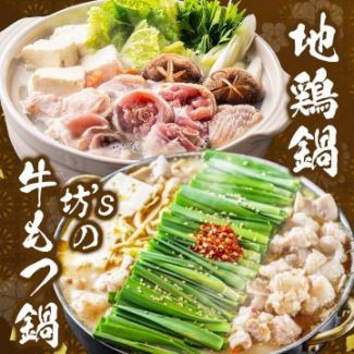 内脏火锅和当地鸡肉火锅