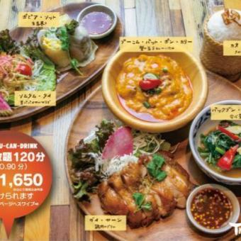 【单独的曼谷套餐】包括新鲜春卷在内的6道菜，3,300日元（含税/每人）