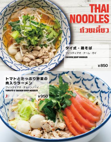 午餐項目 *附湯的菜單可以改為冬蔭功湯 300 日元♪