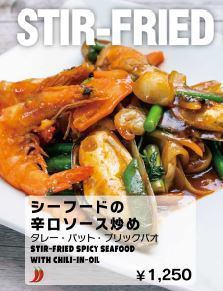 Stir-fried fish and shellfish in dry sauce