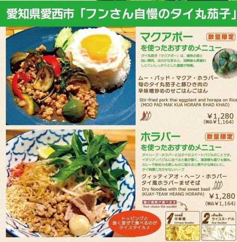 Notice: Thai Vegetable Fair to be held