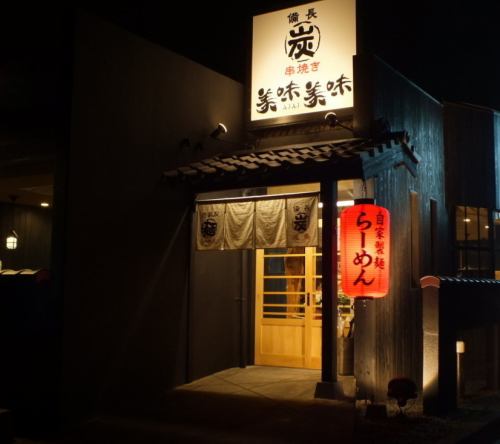 <p>こだわりぬいた炭火焼き鳥と骨付鳥が自慢の美味美味♪忘年会、各種宴会などコース料理もかなり充実！</p>