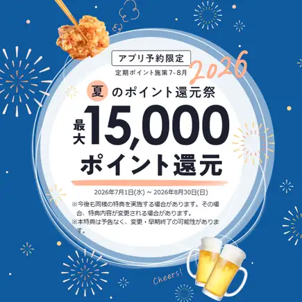 【期間限定7月1日～8月30日】お1人様3000円以上アレンジプラン♪