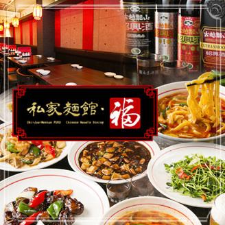 Yokohama Station walk 4 minutes ★ Rich black and white 3 color hemp tofu using authentic Chinese spices ♪ miserable ♪ Fuku 3 store!