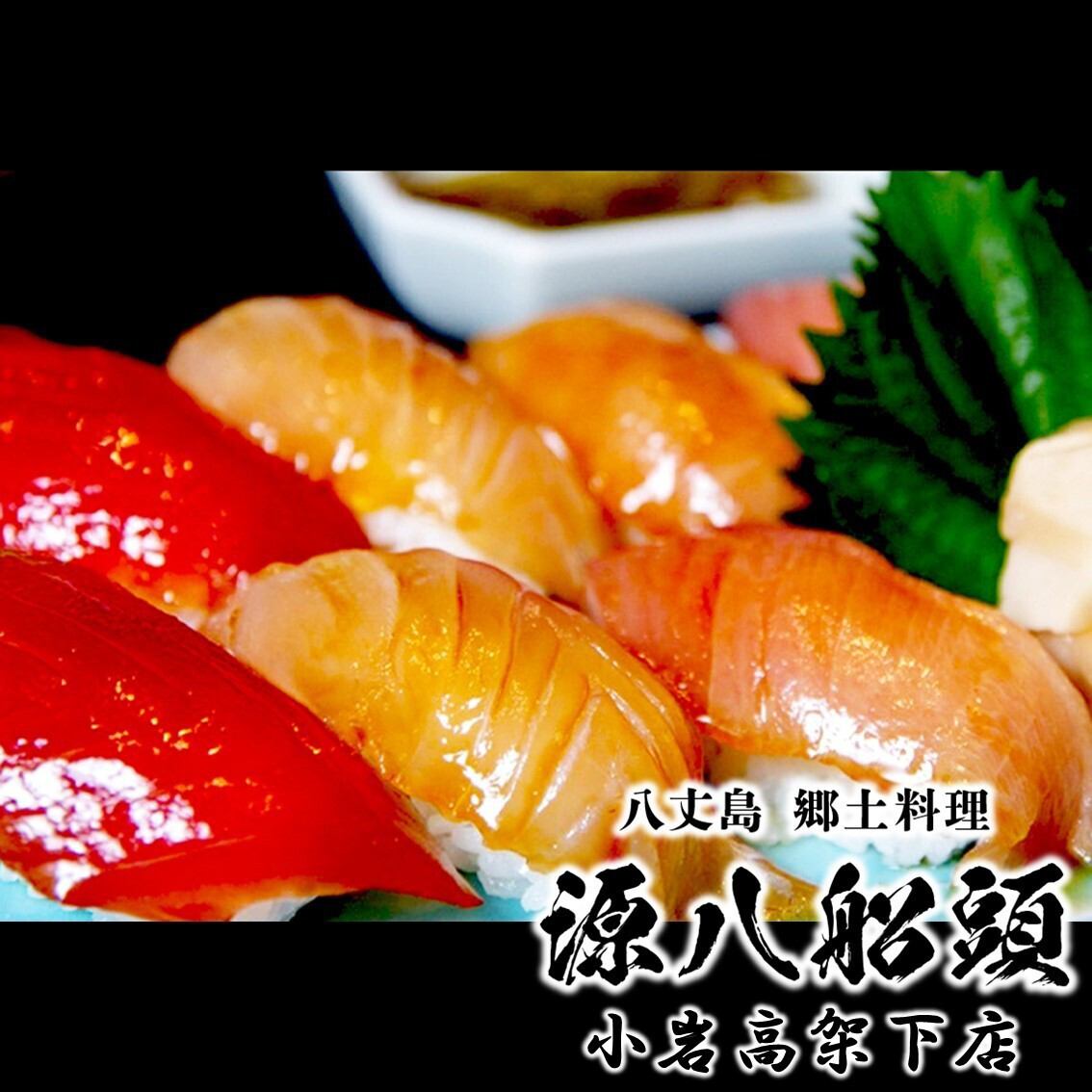 創業30年。八丈島の雰囲気を感じられる老舗居酒屋です♪