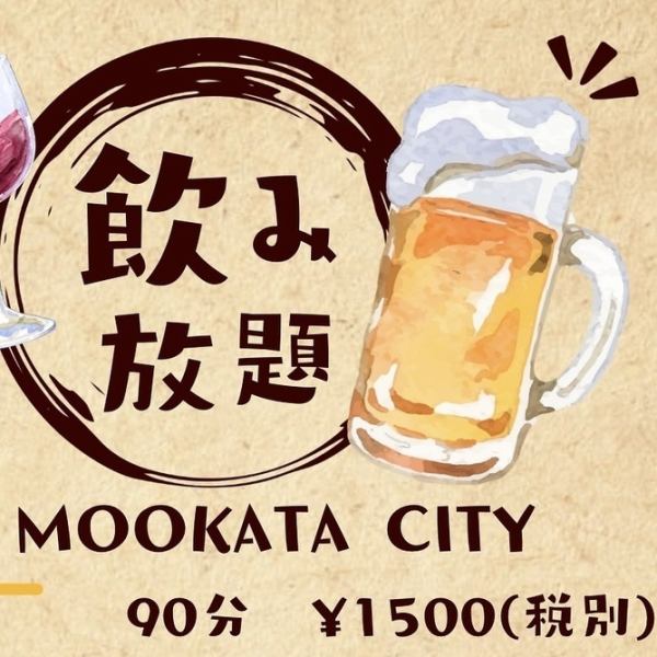 【単品飲み放題】お好みの料理と共にビールやサワー、カクテル、梅酒など定番ドリンクを心ゆくまでどうぞ♪