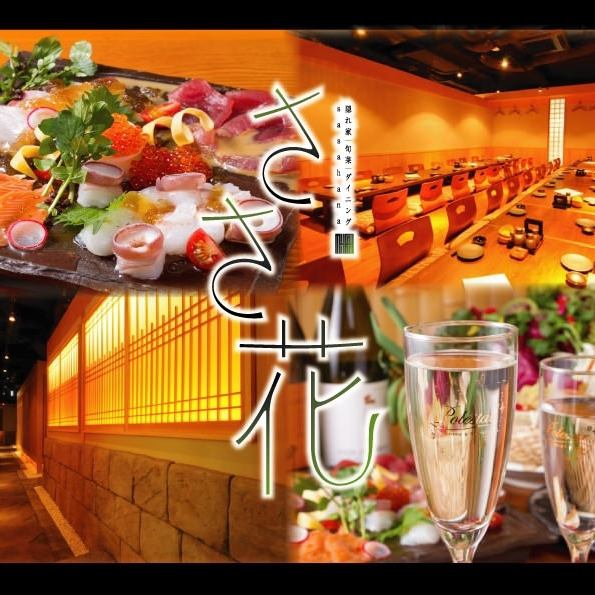 1 minute walk from Hana-Koganei Station ♪ Year-end party ♪ All seats are in private rooms! Banquets for large groups can also be accommodated in private rooms ♪