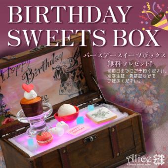 [Lunch/Anniversary Box included <Free>] All-you-can-eat sweets and meals! [Normal price 1,898 yen (tax included)]