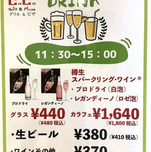 午餐时段提供物美价廉的饮品菜单