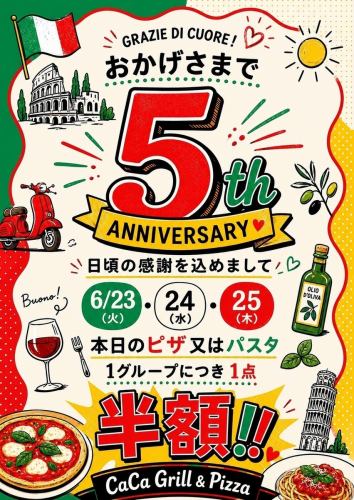 ☆4周年イベント開催☆