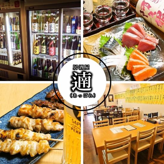 勝田台駅より徒歩2分！常時100銘柄以上の日本酒と20銘柄以上の焼酎を常備！