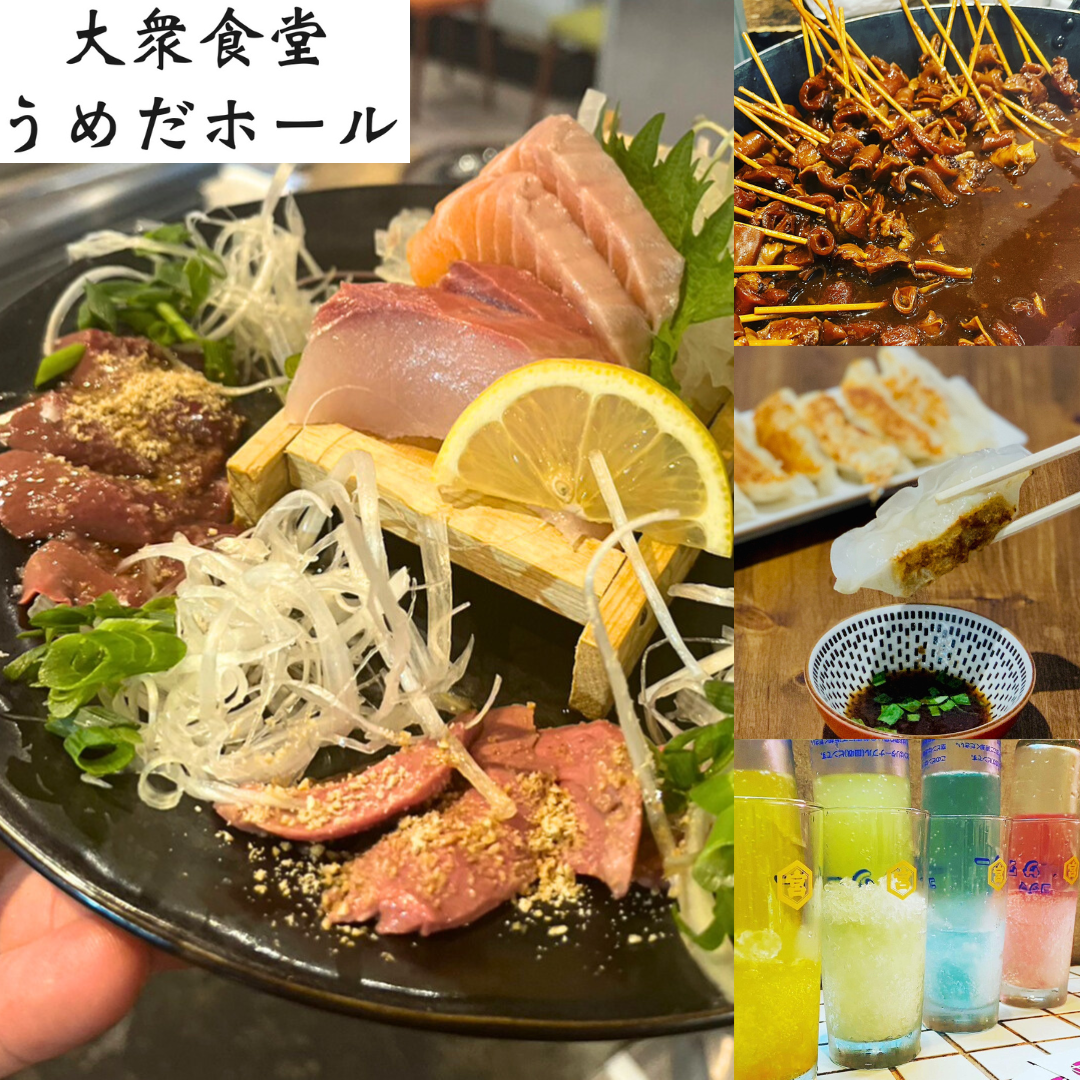 Directly connected to Umeda Station! A public bar in the third building in front of the station♪ We also have semi-private rooms! Great for farewell parties and company banquets!