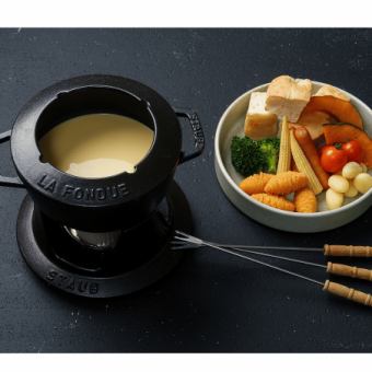 とろける夜のご褒美チーズフォンデュコース