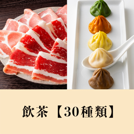 【ランチ】MKセレクト食べ放題＋【プレミアムセレクト飲茶】食べ放題