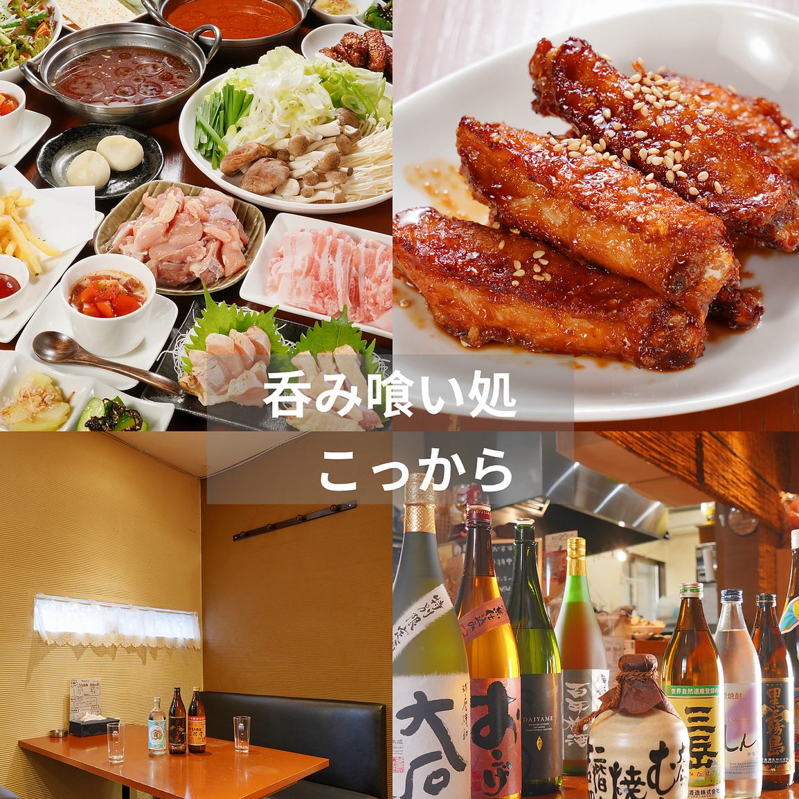 一人鍋OK・小希望宴会歓迎。気軽に利用できる鍋居酒屋です！ぜひお越しください♪