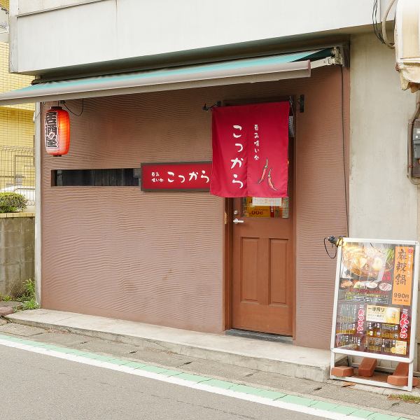 中央林間で日常的に使いやすい居酒屋として地元のお客様に親しまれています。ゆっくりくつろげる店内はご家族での食事にも利用しやすく、週末の食事や気軽な飲み会など、幅広いシーンに対応可能です。貸切は10名様から受付中。小規模の集まりにもご利用いただけます。