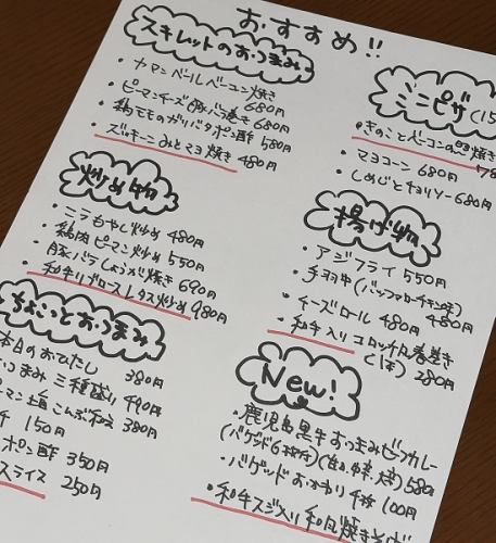 人気の手書きメニューも盛りだくさん♪