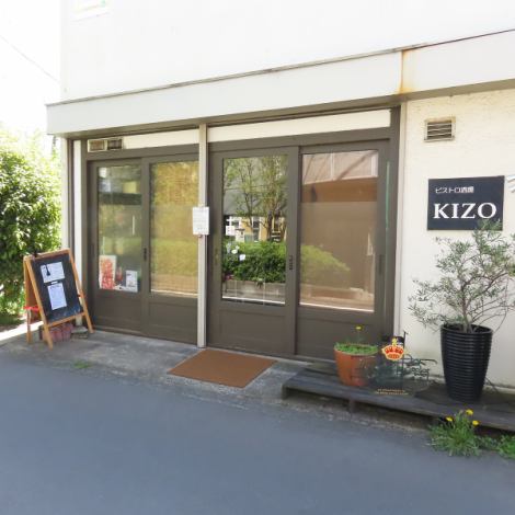 【聖蹟桜ヶ丘駅から徒歩5分のアットホームなビストロ酒場です】フランスの田舎にあるようなカジュアルなビストロをイメージした店内。落ち着いた雰囲気ながらも気兼ねなく立ち寄れるアットホームさがウリです。ご家族、ご友人とのお食事など様々なシーンでご利用ください。