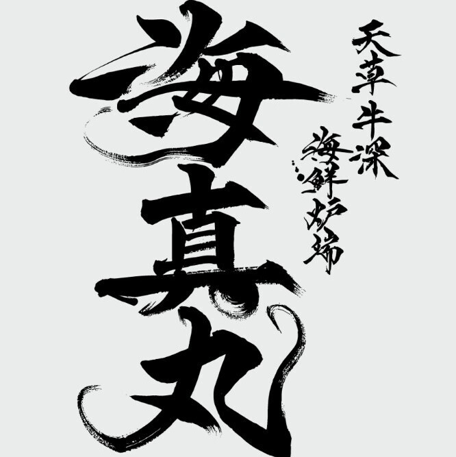 木の温もり溢れる和モダンな空間。夜風が心地よいテラス席も！