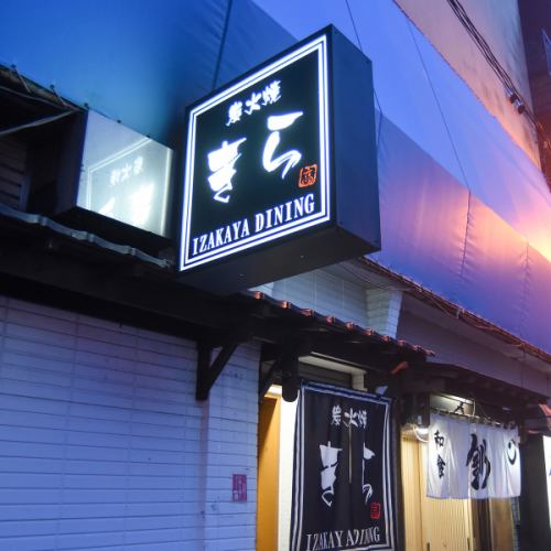 古くからある飲食店街に佇む隠れ家的お店