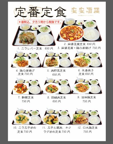 定番ランチからお得ランチまで♪