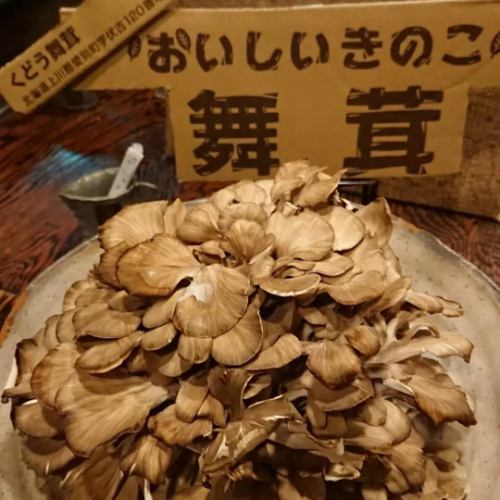 Maitake mushrooms (charcoal-grilled, tempura, earthenware steamed)
