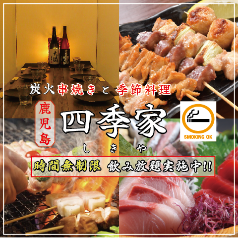 Conveniently located just 3 minutes walk from Tenmonkan-dori Station! Izakaya with charcoal grilled skewers, seasonal dishes, and private rooms for all seats
