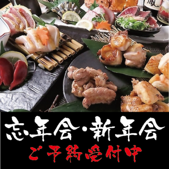 [Specialty dishes at reasonable prices] 10 dishes including fresh fish, yakitori, and vegetable rolls / Private room & unlimited all-you-can-drink for 3,500 yen