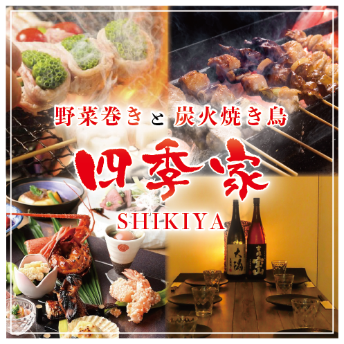 A wide variety of courses available. Courses starting from 3,000 yen include all-you-can-drink!