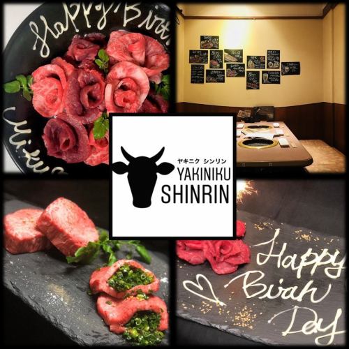 誕生日・記念日の専用コースが新登場♪【SHINRIN Birthday COURSE】　2h飲み放題付★8,800円