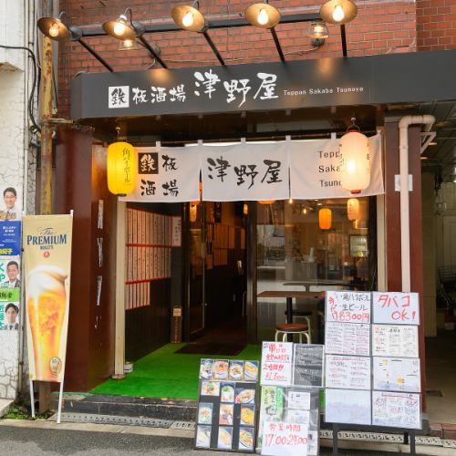 ◆Within 10 minutes walk from Umeda Station