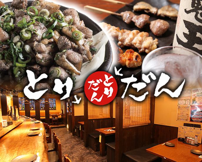 For your welcome and farewell party! ``Choice of hot pot course'' now available! 2H all-you-can-drink from 3,500 yen to +500 yen for 3-hour all-you-can-drink!