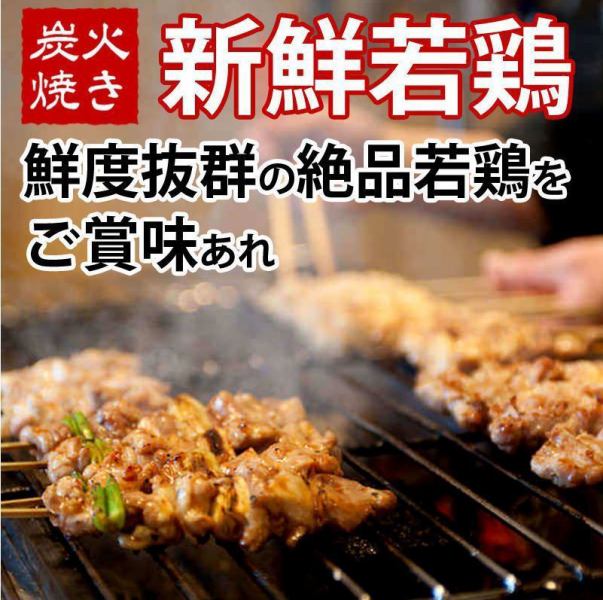 【特别商品！！烤鸡肉串1串50日元】招牌菜单（1串）和无限畅饮1500日元